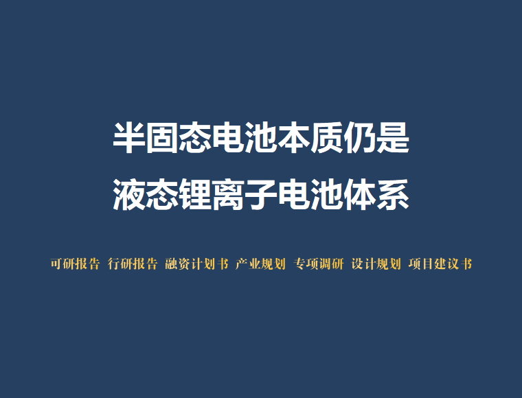 东京科技大学开发准固体电解质 以实现更安全、更环保的锂离子电池东京科技大学开发准固体电解质 以实现更安全、更环保的锂离子电池
