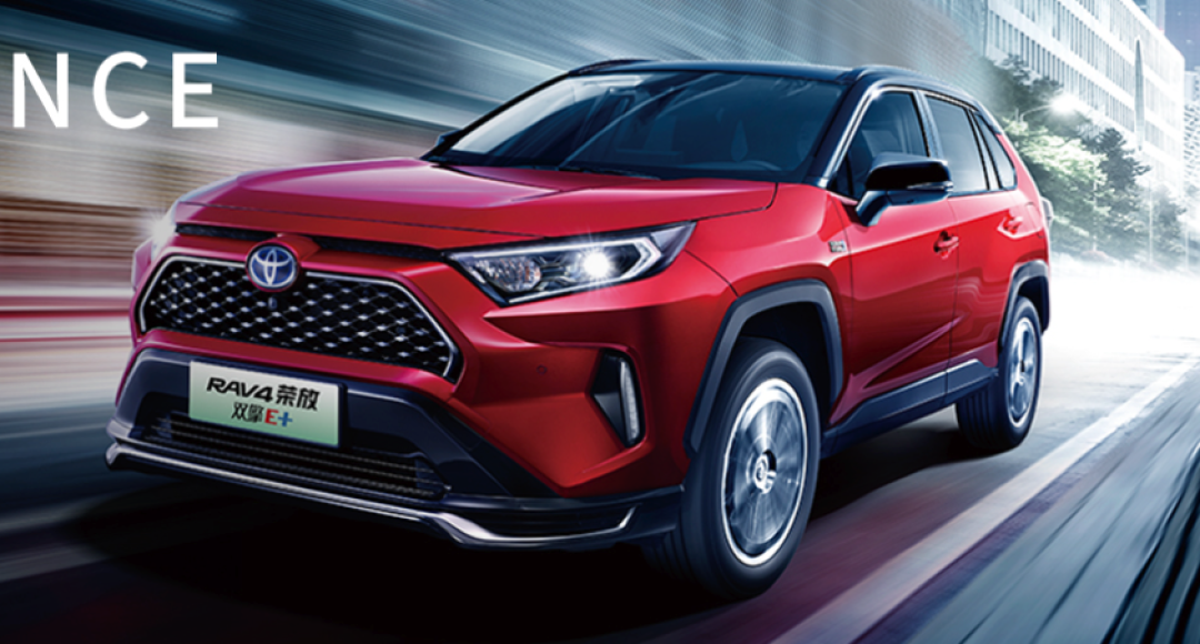 武侯RAV4荣放双擎E+售价21.68万起 优惠高达4.00万