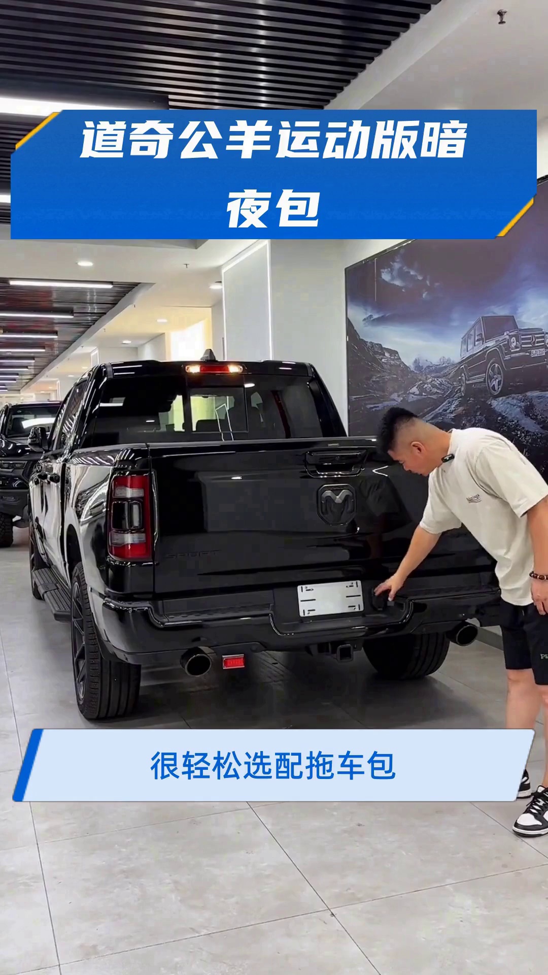 道奇公羊5.7L运动暗夜报价 配置图片详情