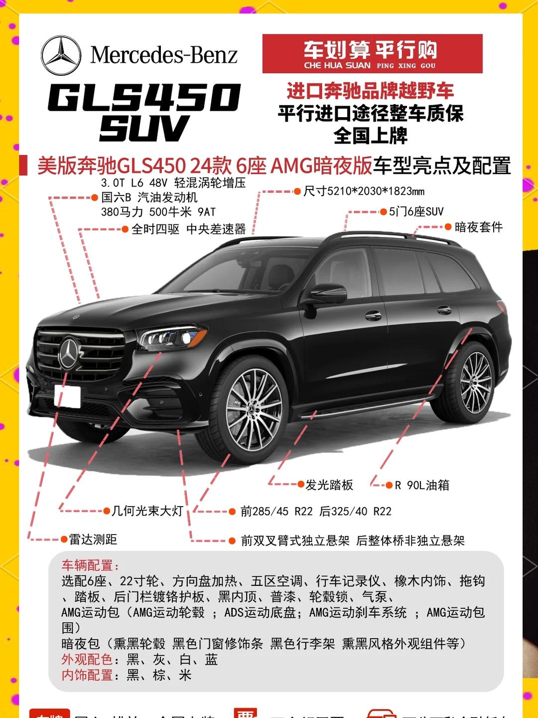 奔驰GLS美版最新行情 仅售92万起