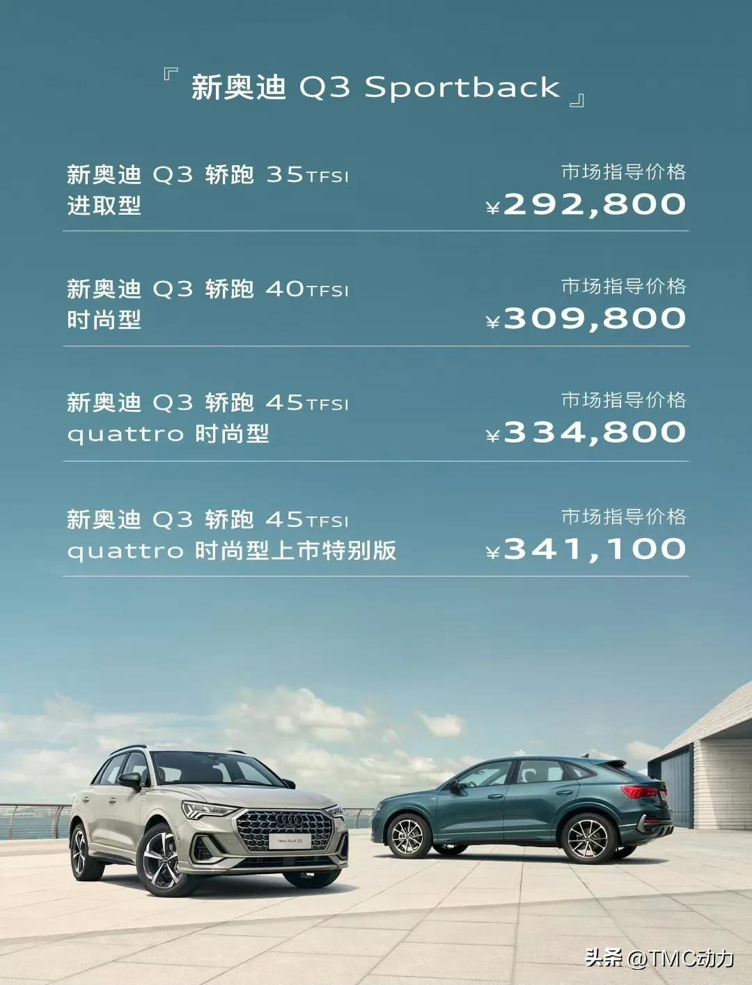成都奥迪Q3 Sportback降9.00万 仅18.88万可入手