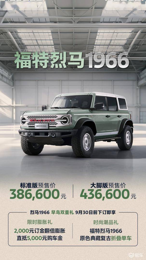 福特烈马加版售价108万起 欢迎到店试驾