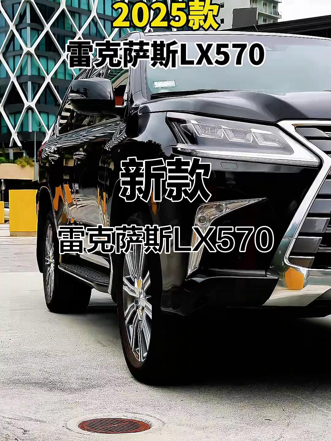 2025雷克萨斯GX美版价格优惠29万 欢迎上门试驾