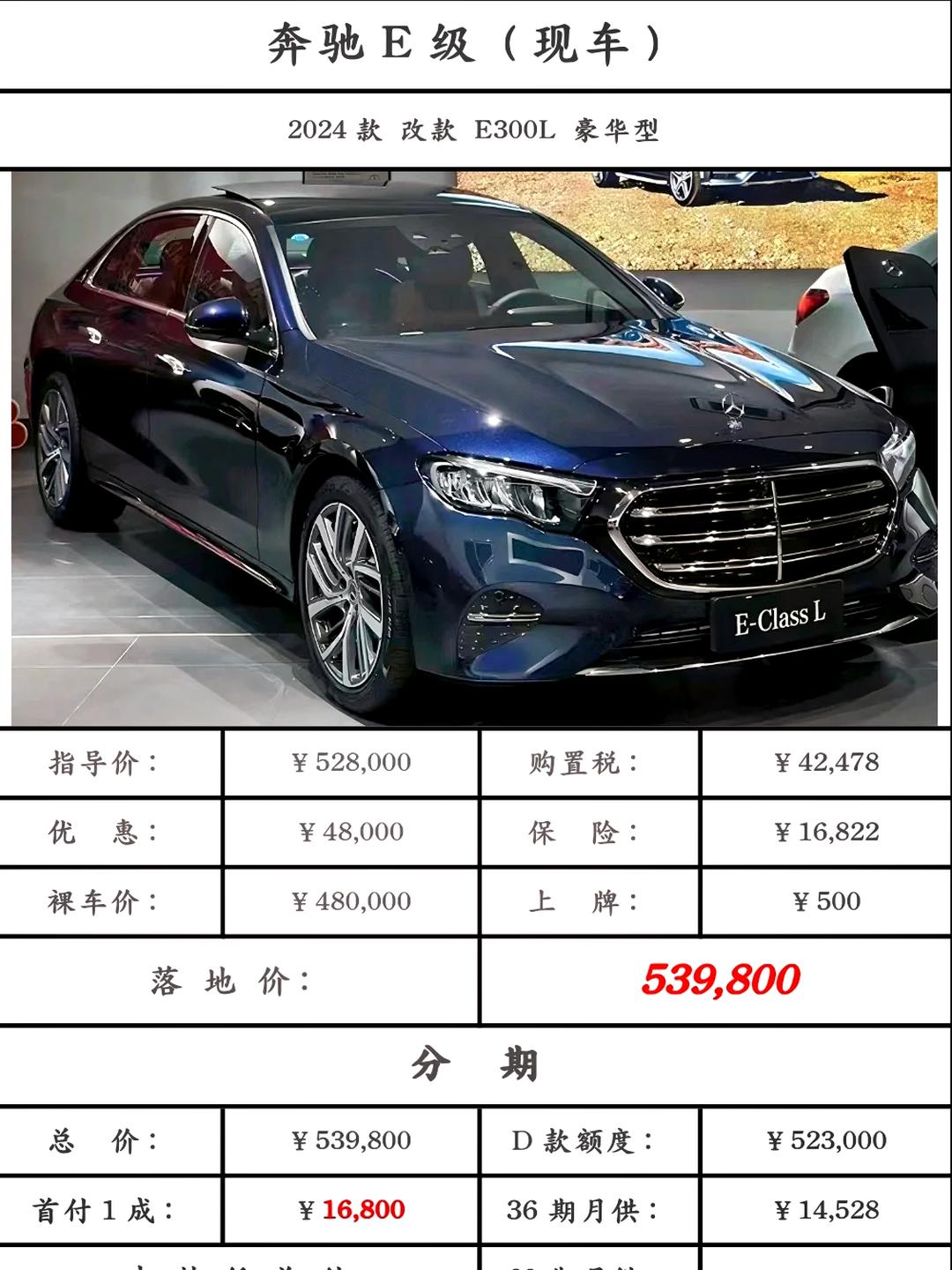 成都奔驰S级价格最低89.88万起 暂无优惠