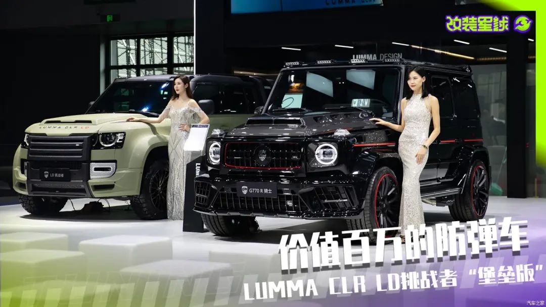 成都LUMMA G780售价185.00万起 暂无优惠