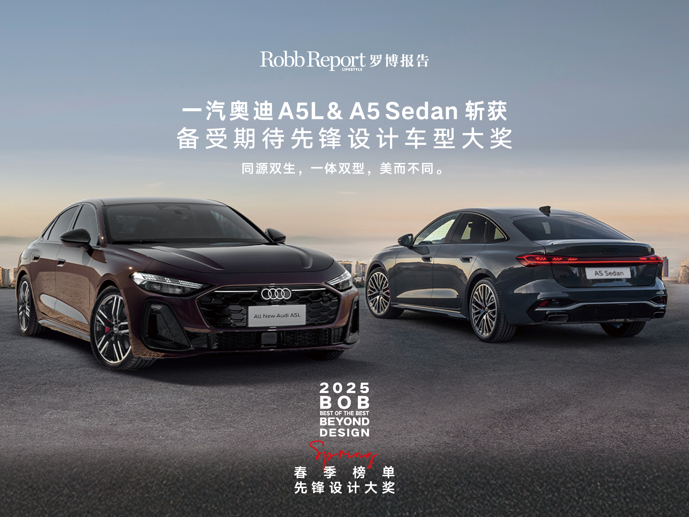 “营销变革”驱动市场破局，一汽奥迪树立豪华品牌营销新范式