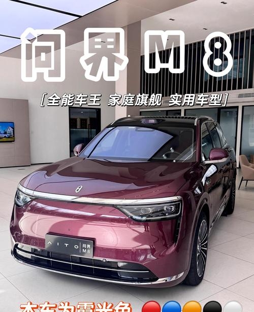 问界M8纯电版正式亮相 预售价37.8万起