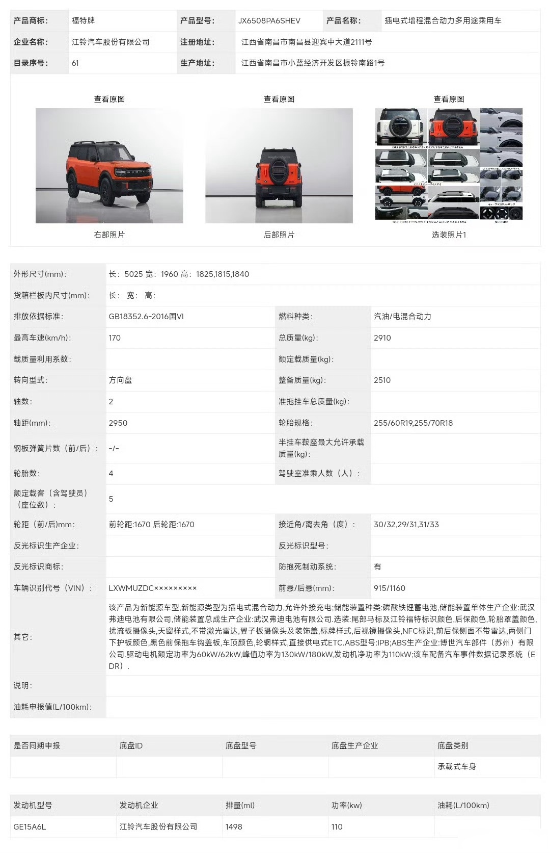 平行进口福特烈马加版团购价格54万起 欢迎上门试驾