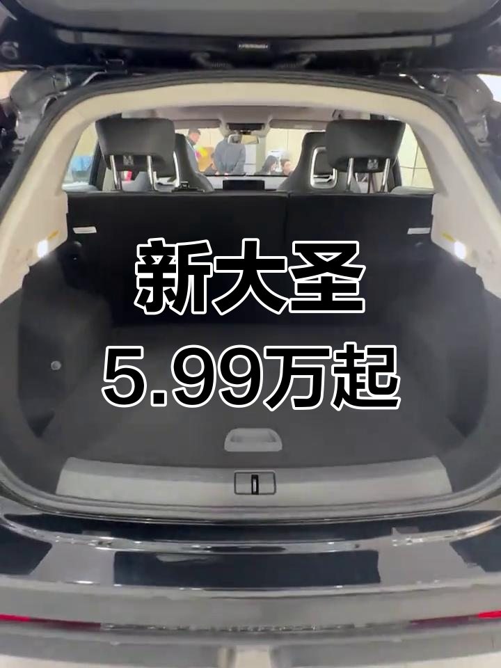 成都好运优惠高达1.80万 最低仅售5.99万