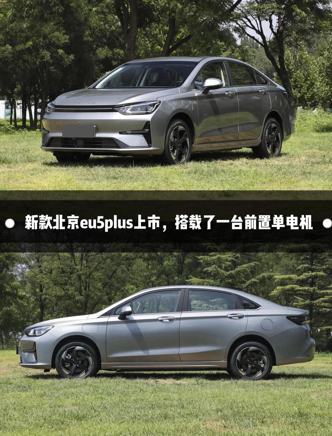 成都北京EU5价格12.99万起 暂无优惠