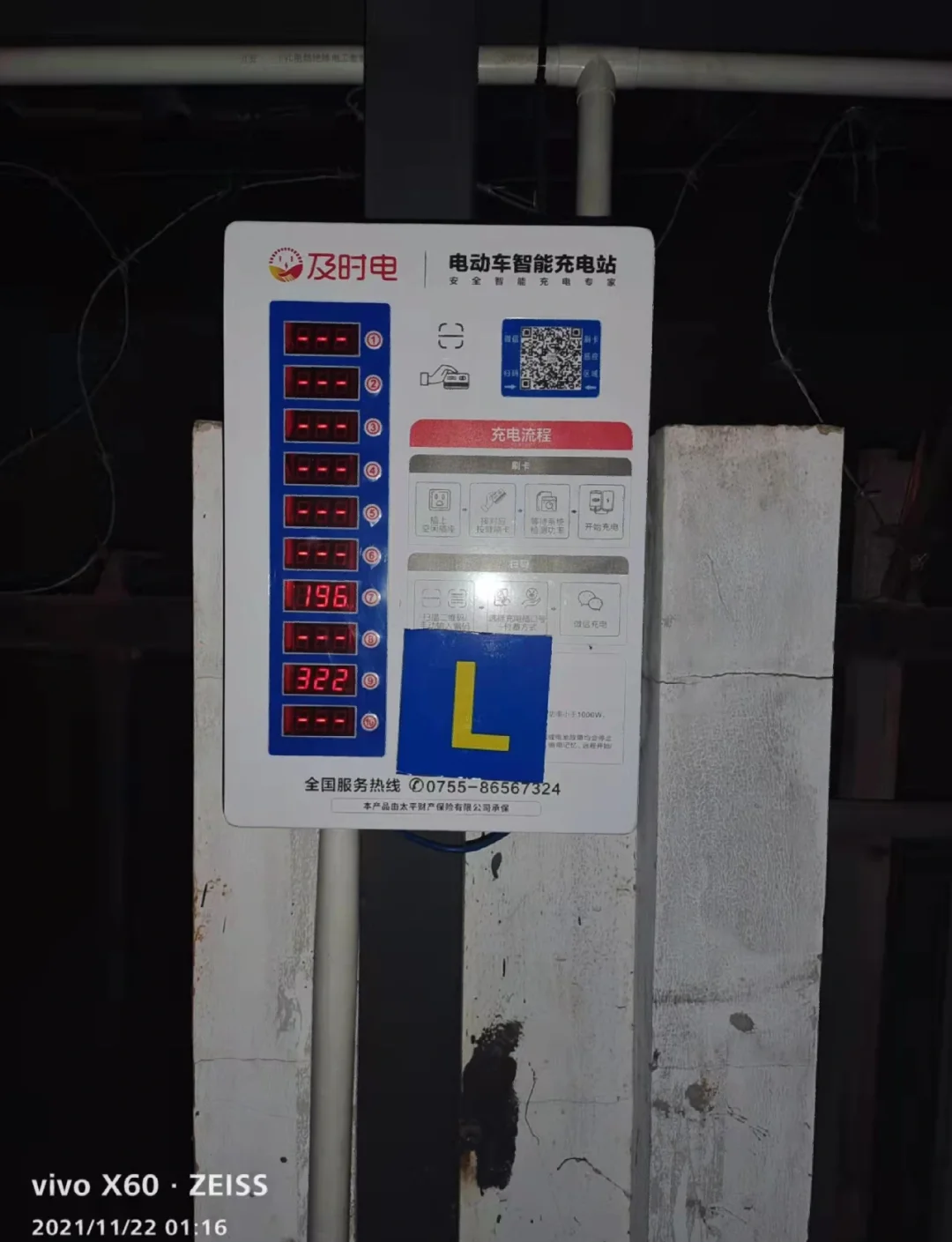 电动车充电设施建设将提速