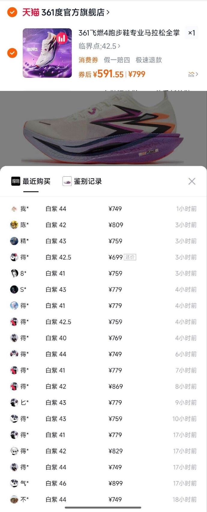 现购烈马运动墨版享2万优惠 最低35万