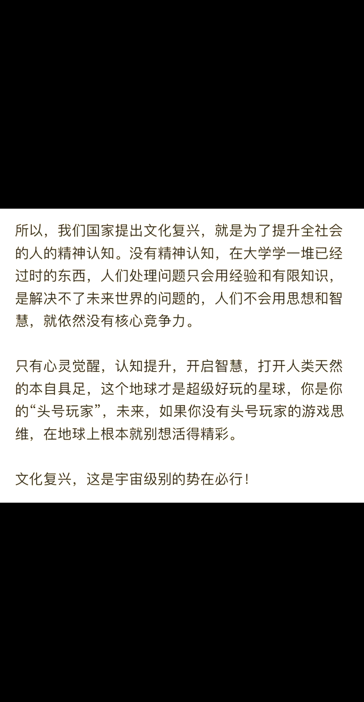 马斯克为何执着于“宇宙第一”薪酬？