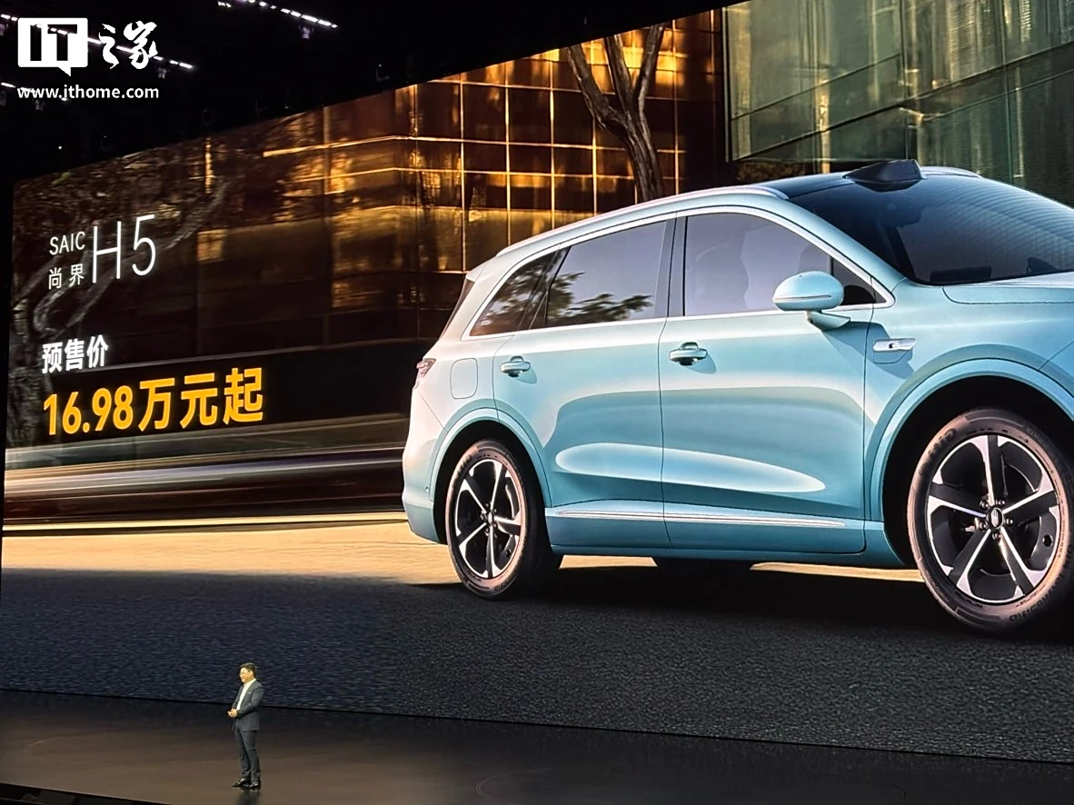 尚界H5开启预售 预售价16.98万起