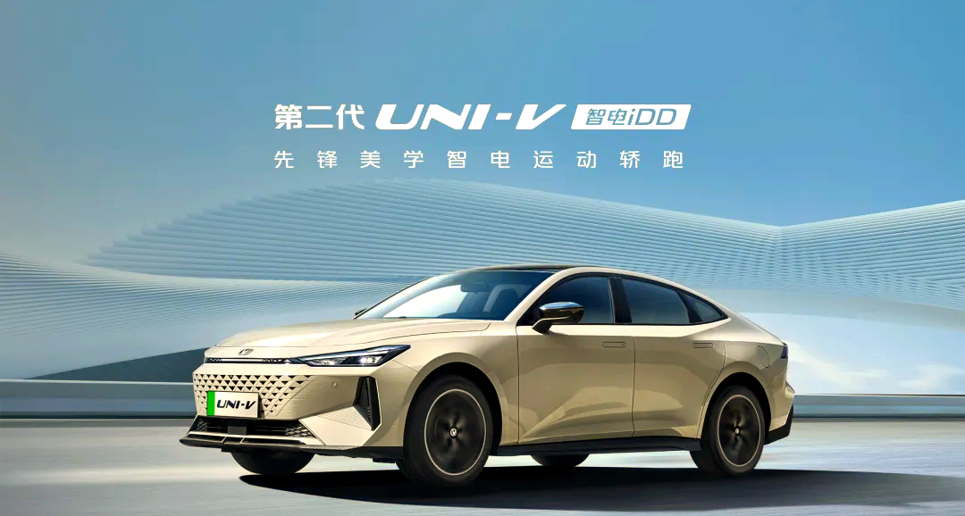 成都长安UNI-V 智电iDD降1.70万 最低仅售10.79万