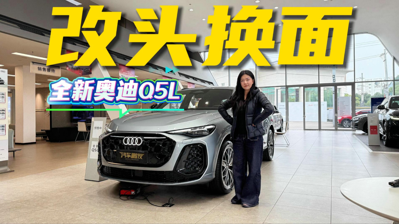 调查：换代在即，奥迪Q5L开启“清库存”模式