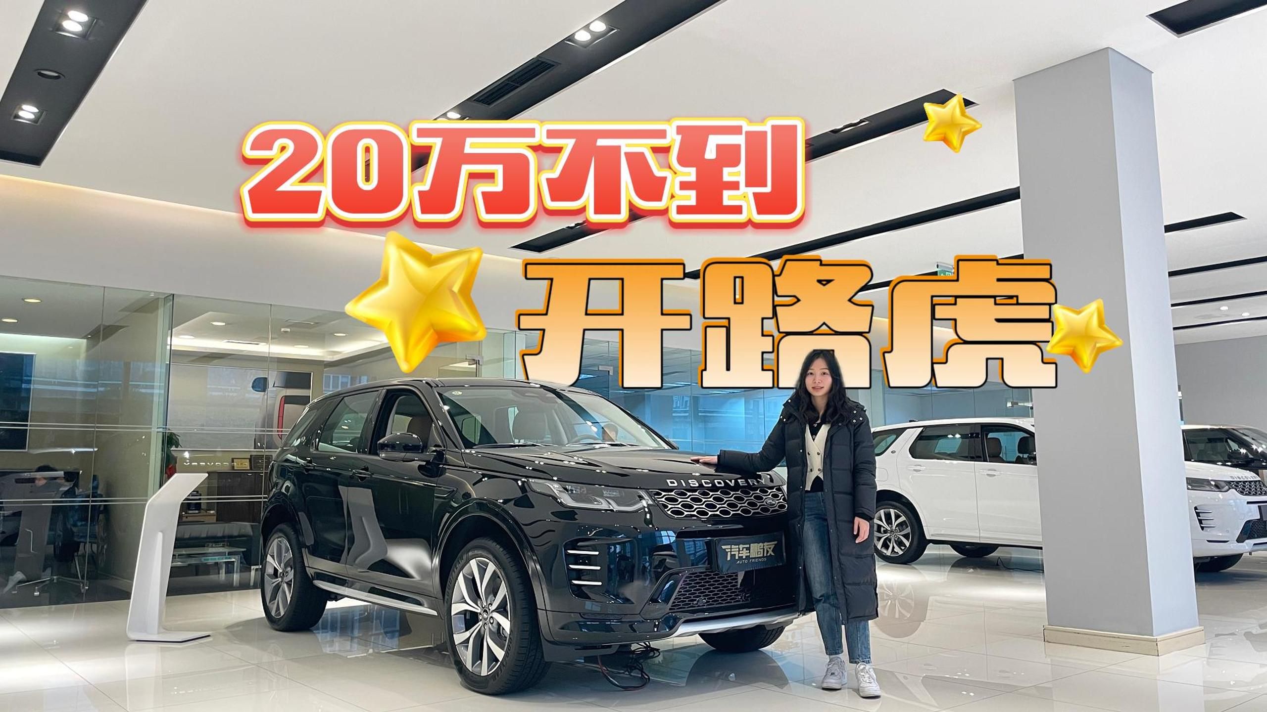 2025新款揽胜平价销售141万起 直降20万