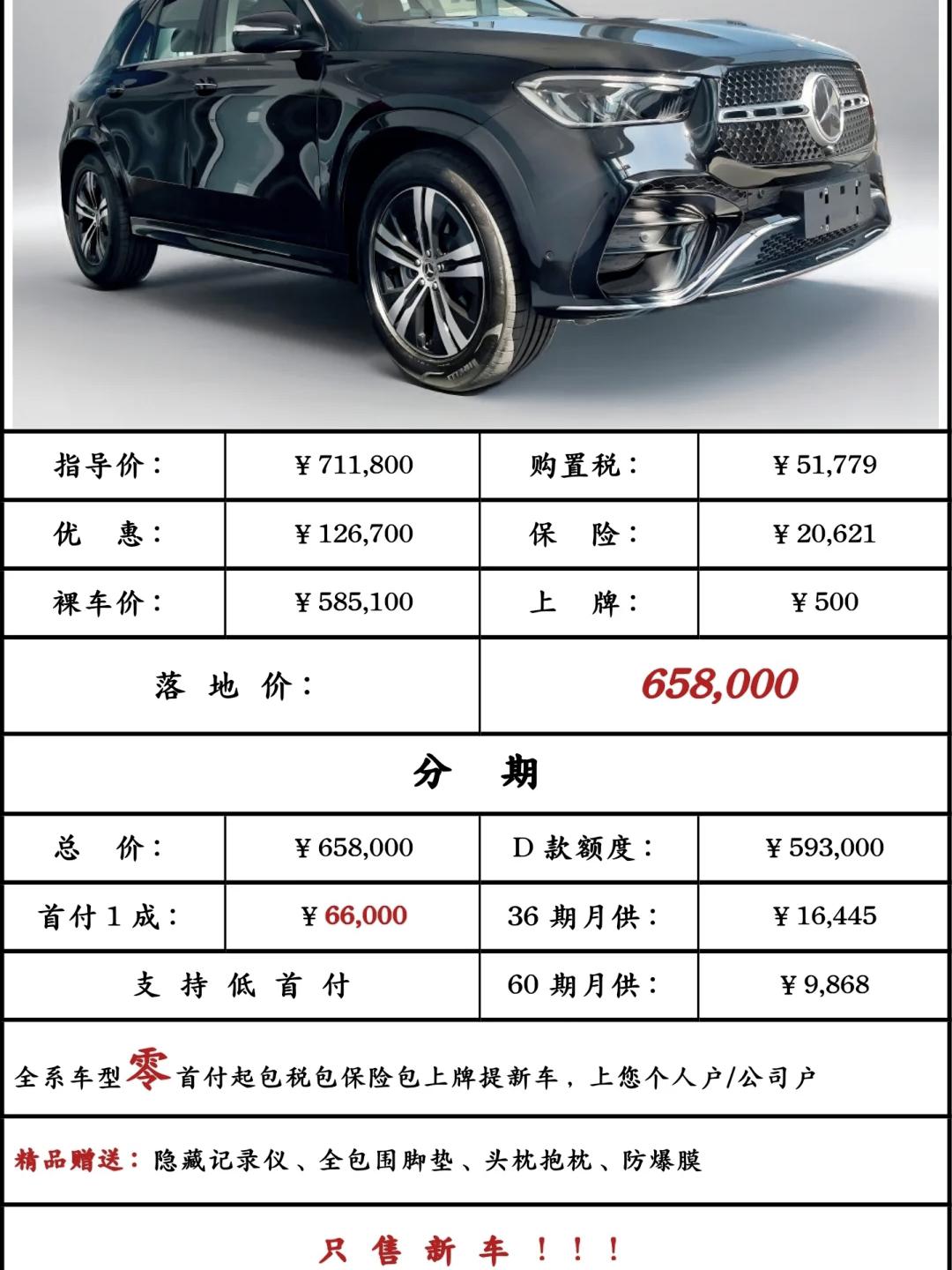 2024款奔驰G63 国六现车优惠配置行情