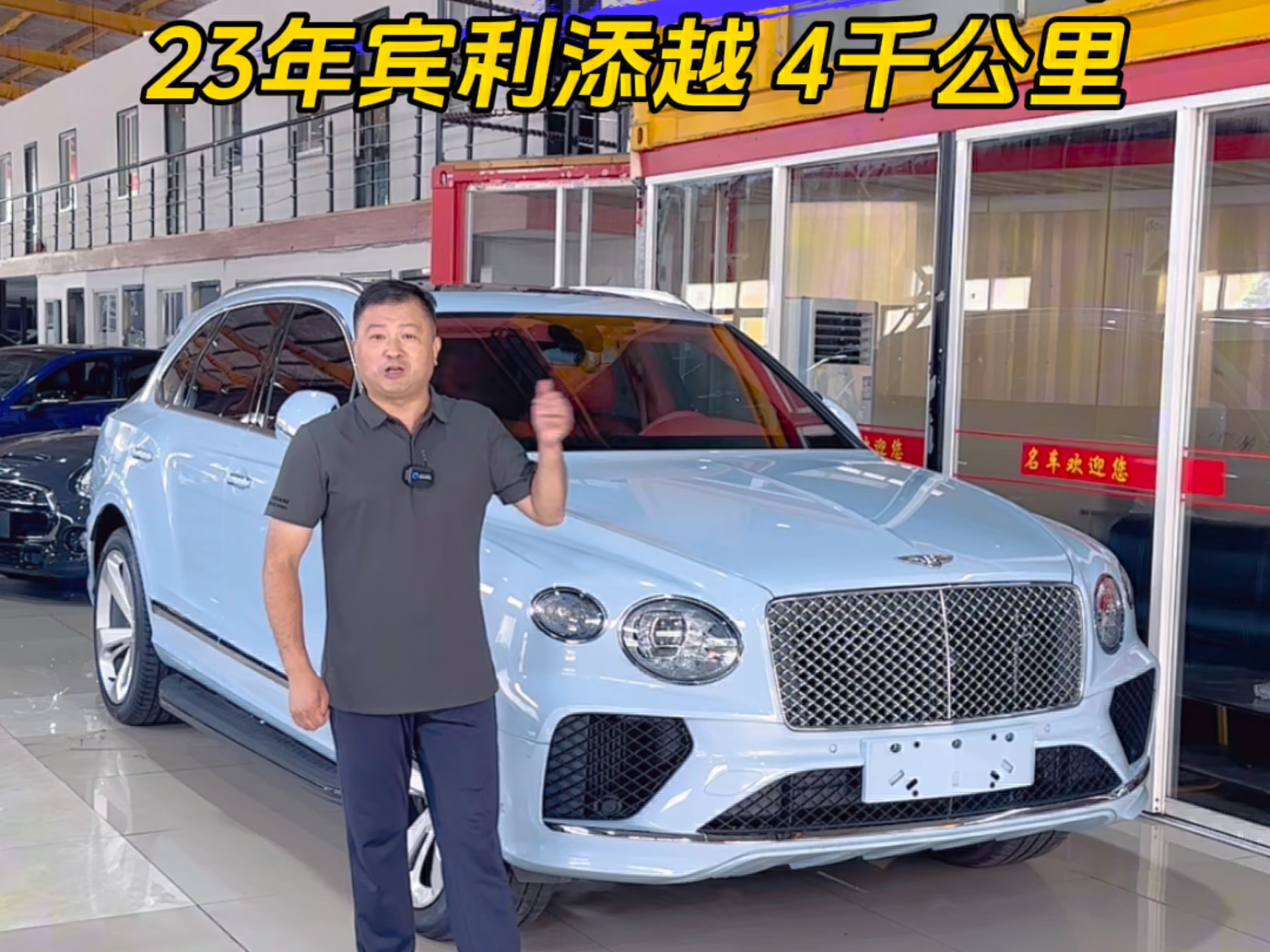 宾利添越价格最低203万起 欢迎前来试驾