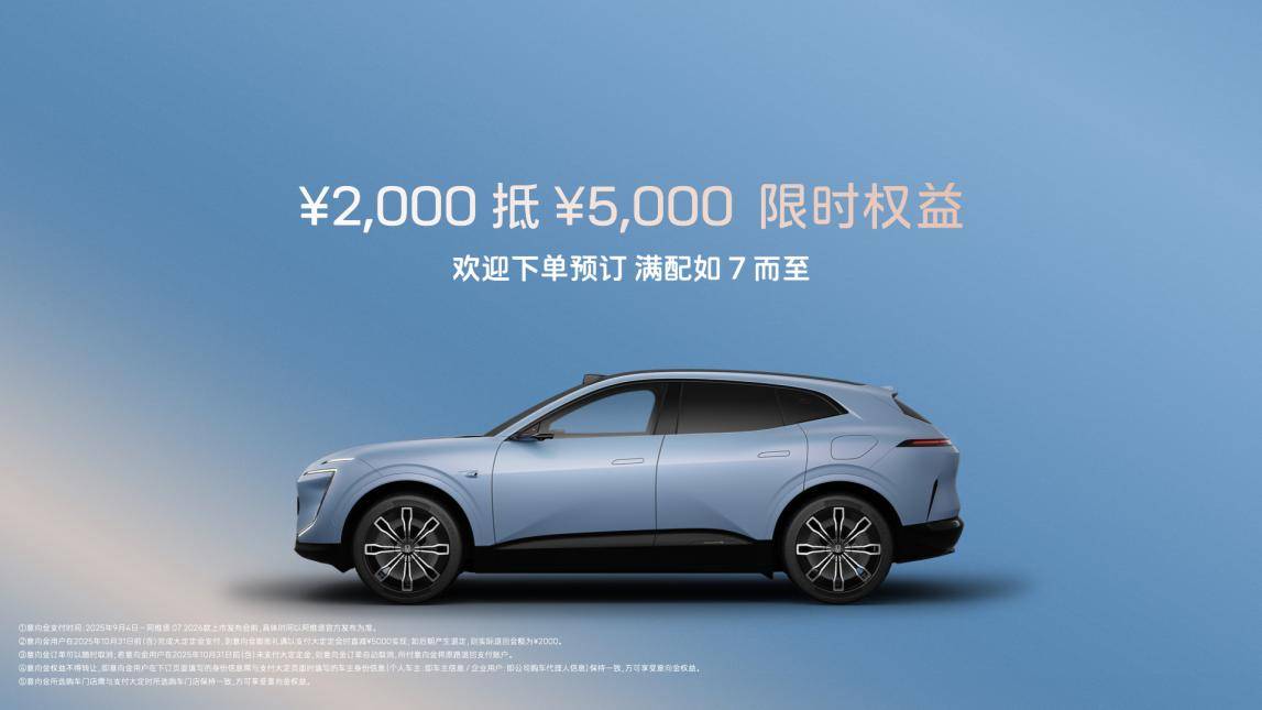 2026款阿维塔07上市 售价为21.99-27.99万