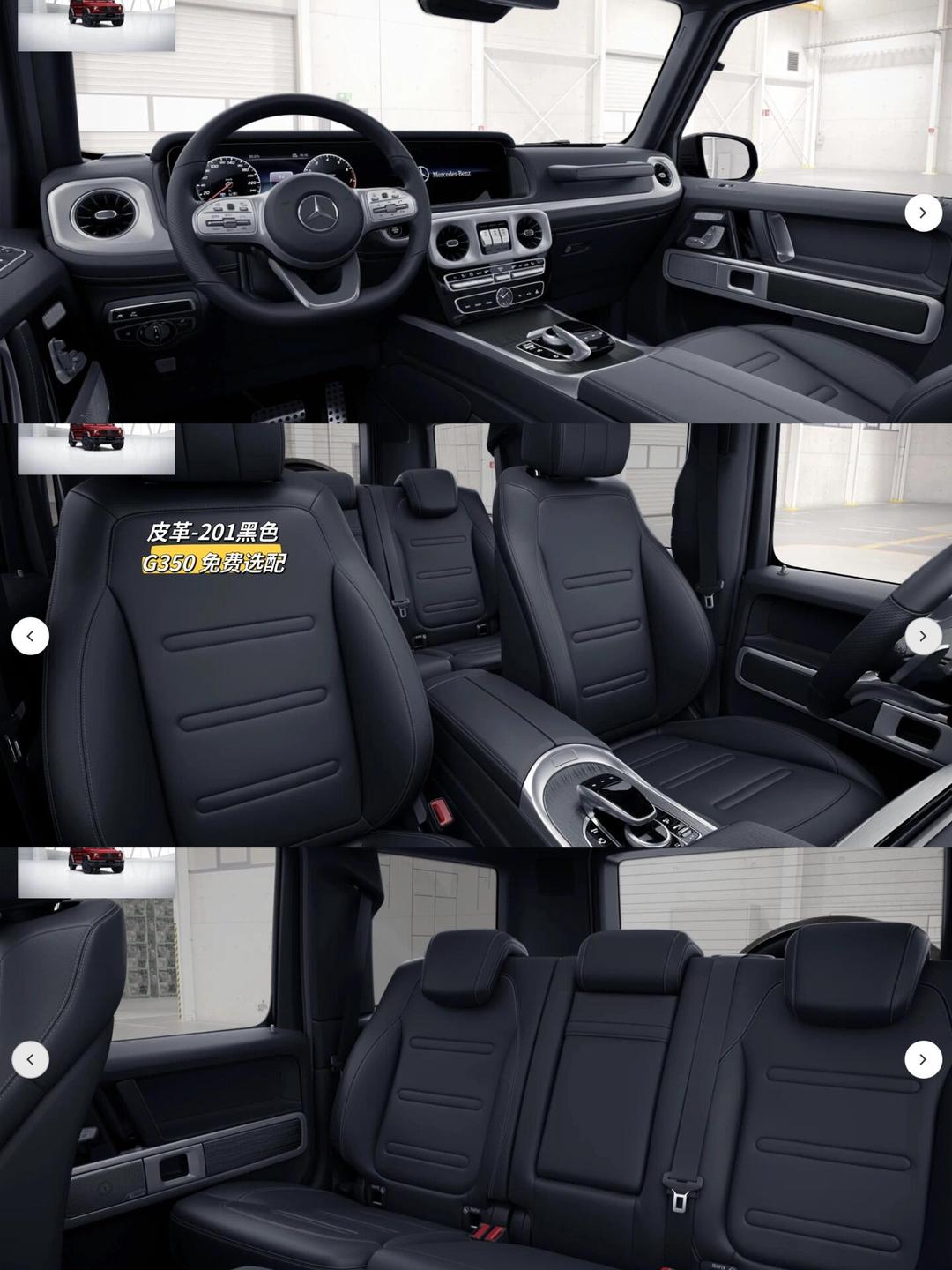 四川腾达东远名车奔驰G级加版最高降13万 仅239万可入手