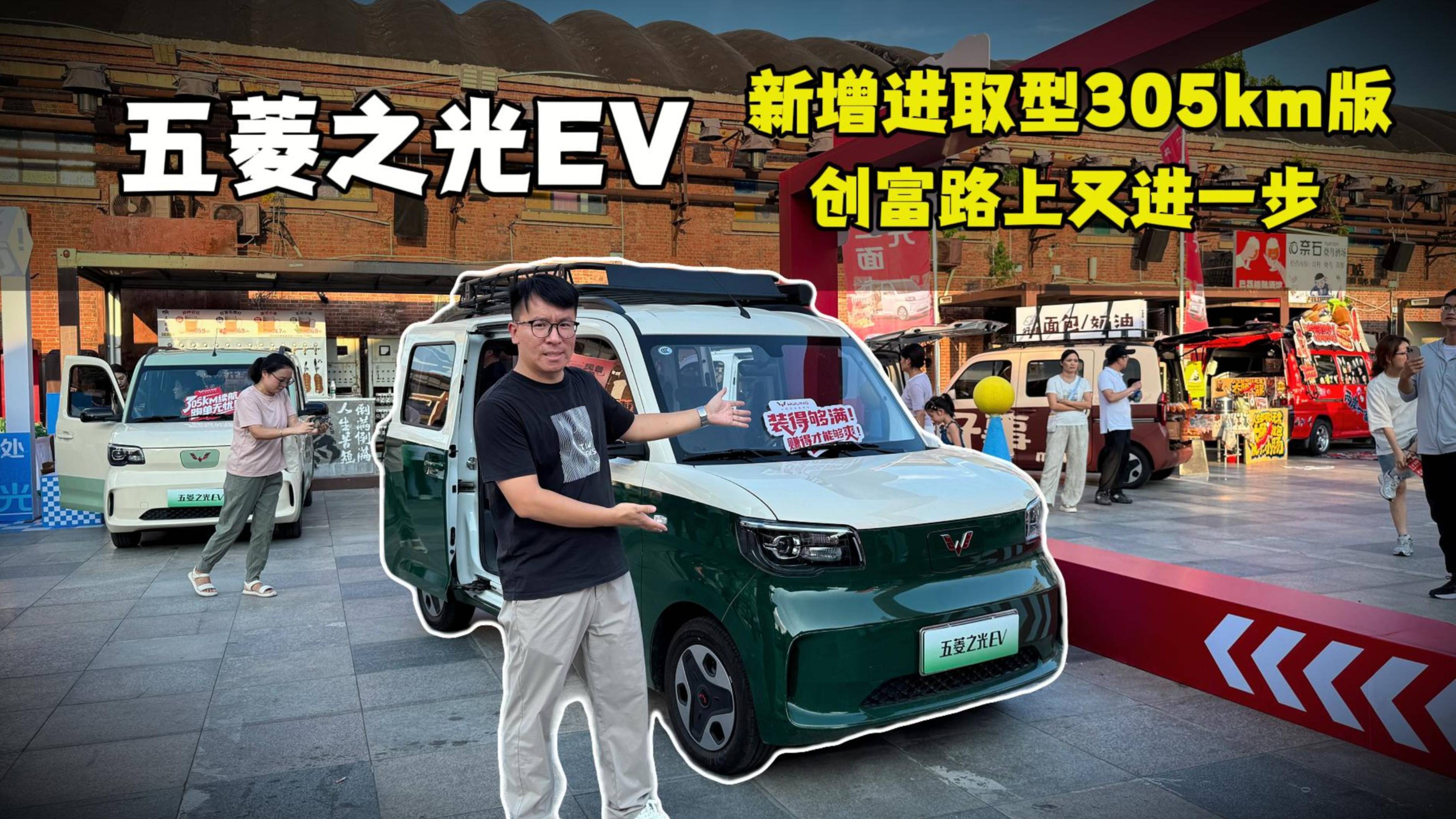 五菱荣光EV首发亮相,计划2026年上市