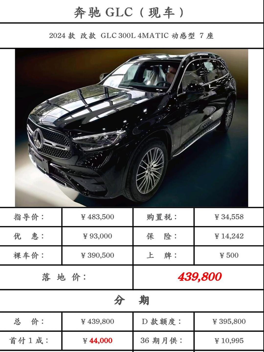 平行进口奔驰G级亚洲版让利直降50万 售四川