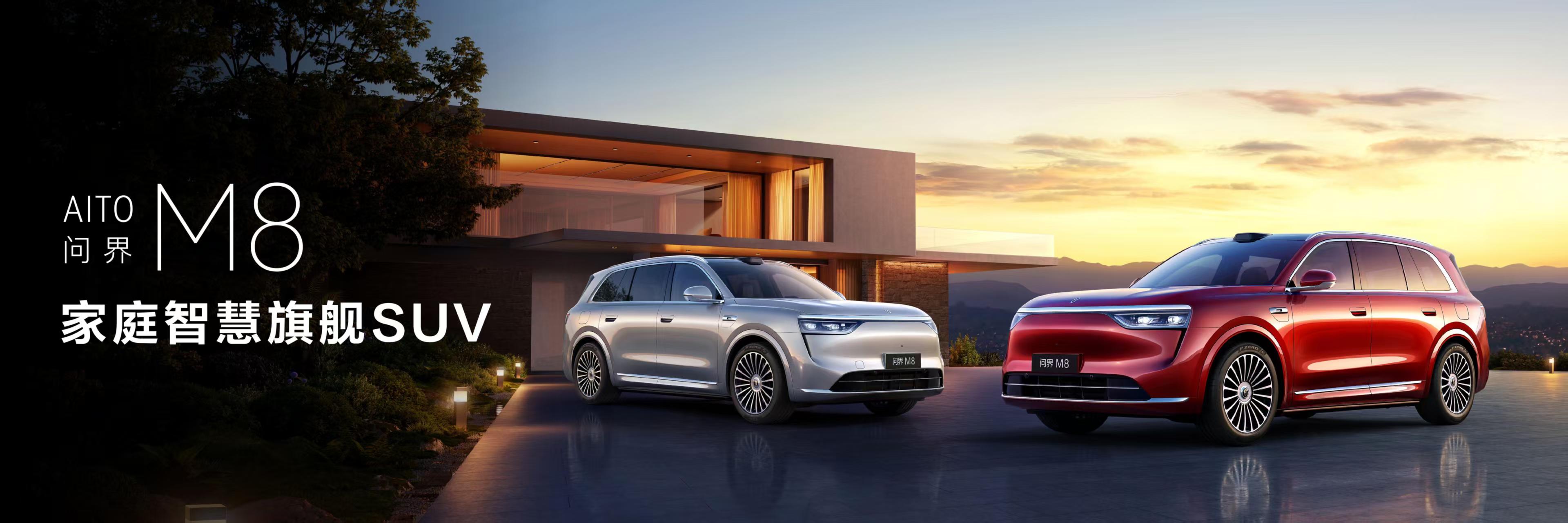 智界MPV“接棒”星途E08，鸿蒙智行首款MPV有多顶？