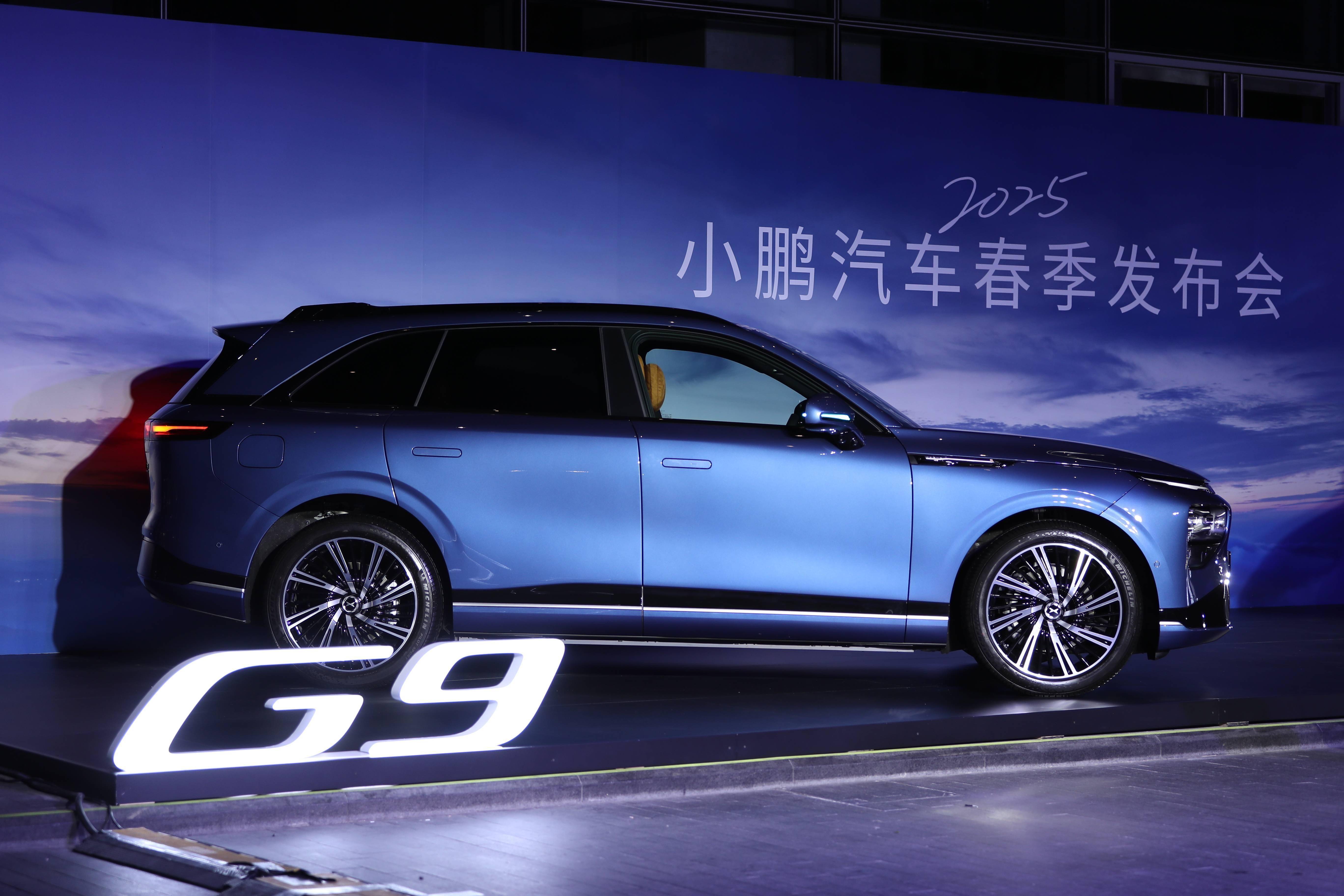 成都小鹏G6报价17.68万起 暂无优惠