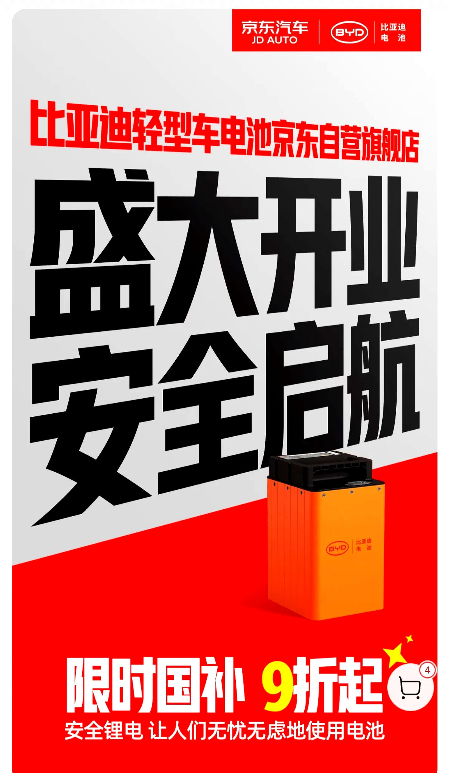 车企抢电池储能爆单 动力电池厂商竞相酝酿涨价