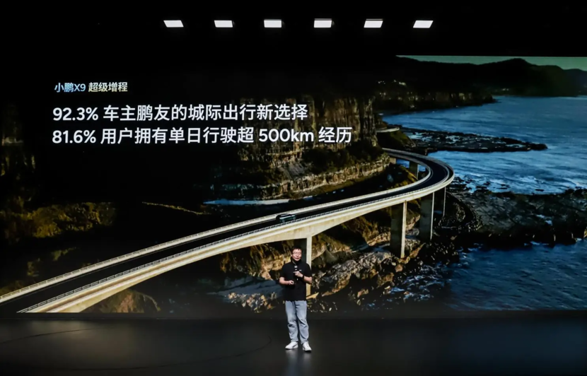 小鹏 X9 超级增程 90 后占六成 年轻家庭首台 MPV