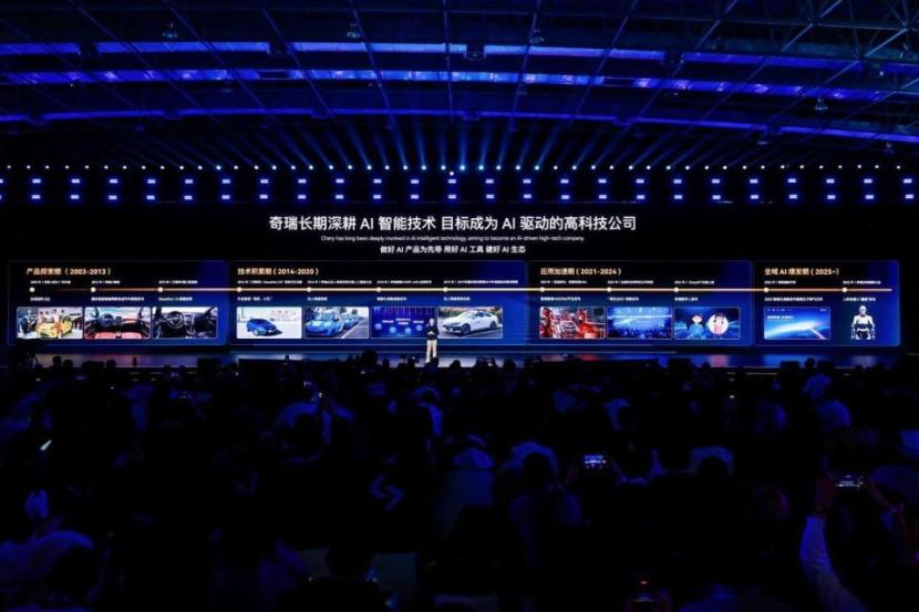 奇瑞AI之夜落幕！从“技术宅”变身全球AI公司需要哪几步？