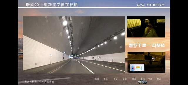 瑞虎9X猎鹰500定义燃油智驾天花板：安全舒适，省心省油