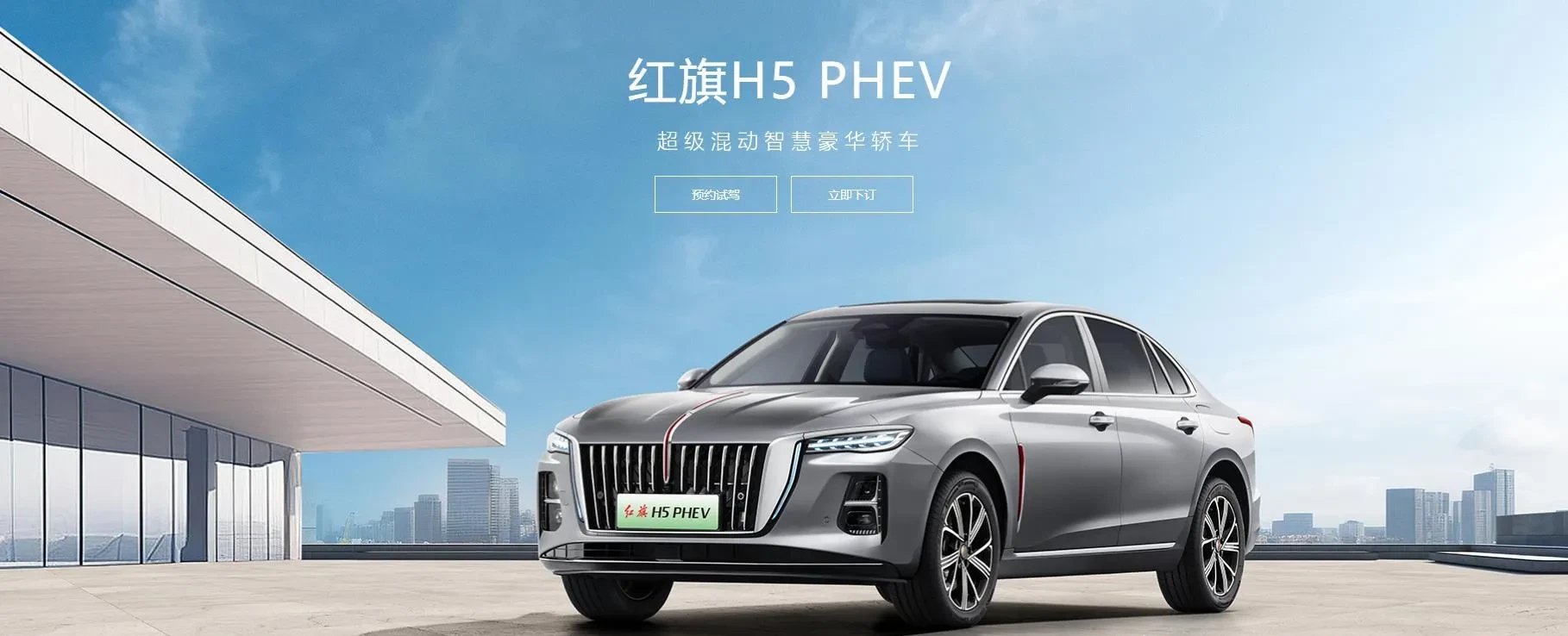 红旗三大子品牌集结广州车展 启航新征程!