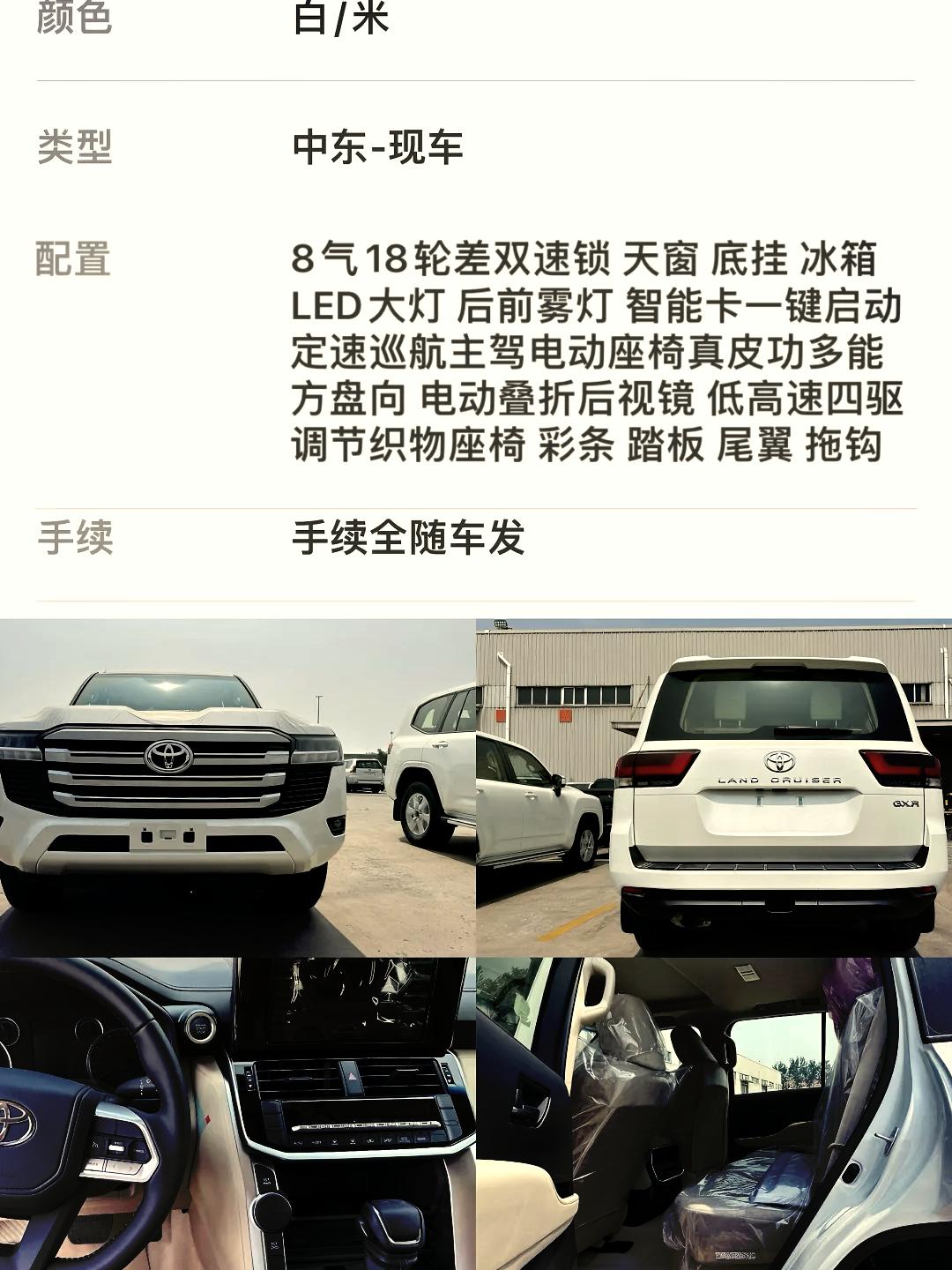 兰德酷路泽美规版报价及图片解析