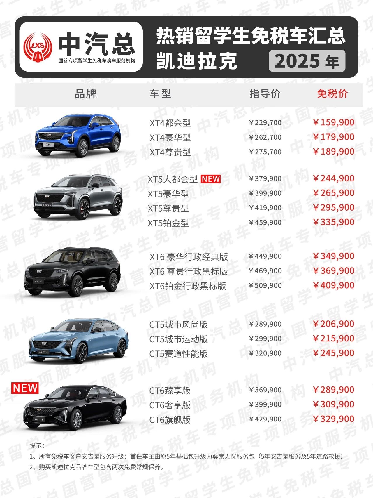 成都凯迪拉克XT6价格34.99万起 优惠高达10.00万
