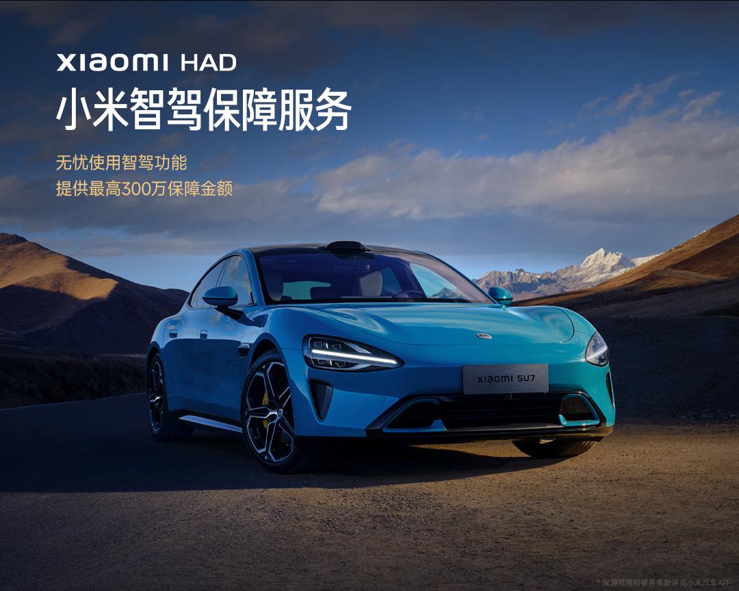 成都小米SU7 Ultra价格52.99万起 暂无优惠