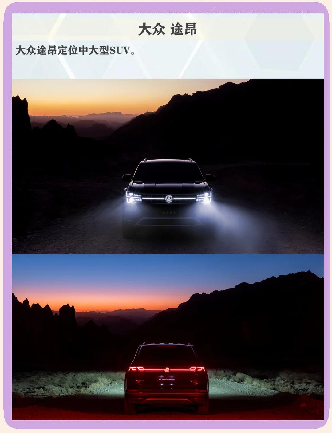 成都途昂优惠4.00万 最低仅售24.90万