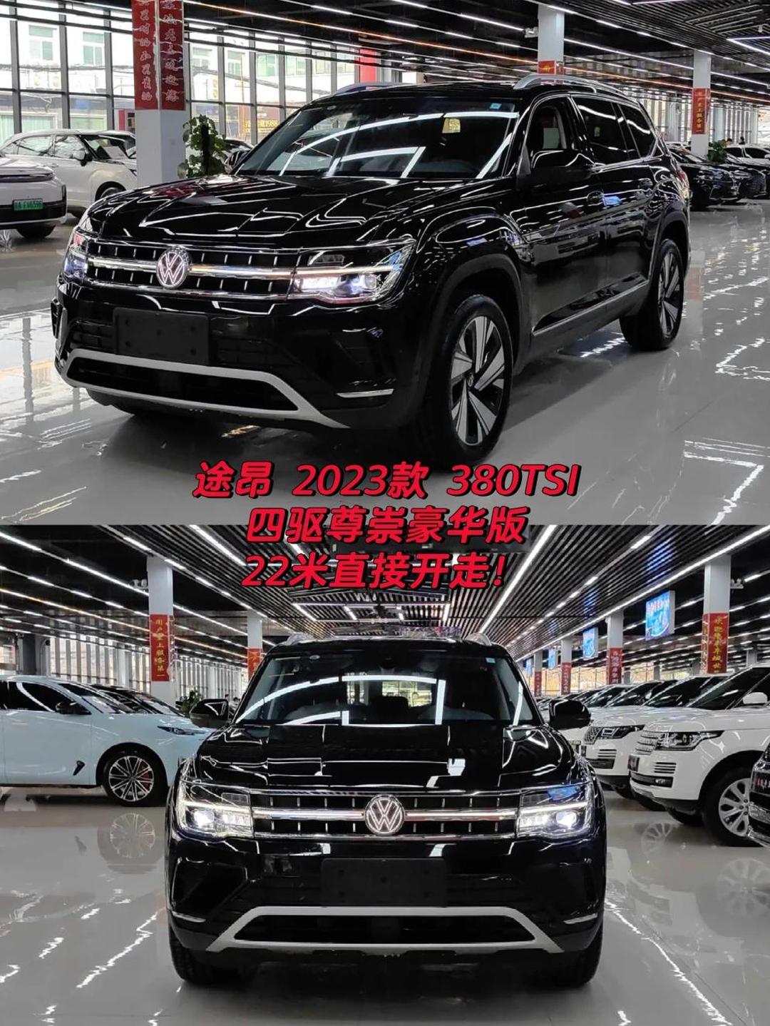 成都途昂优惠4.00万 最低仅售24.90万