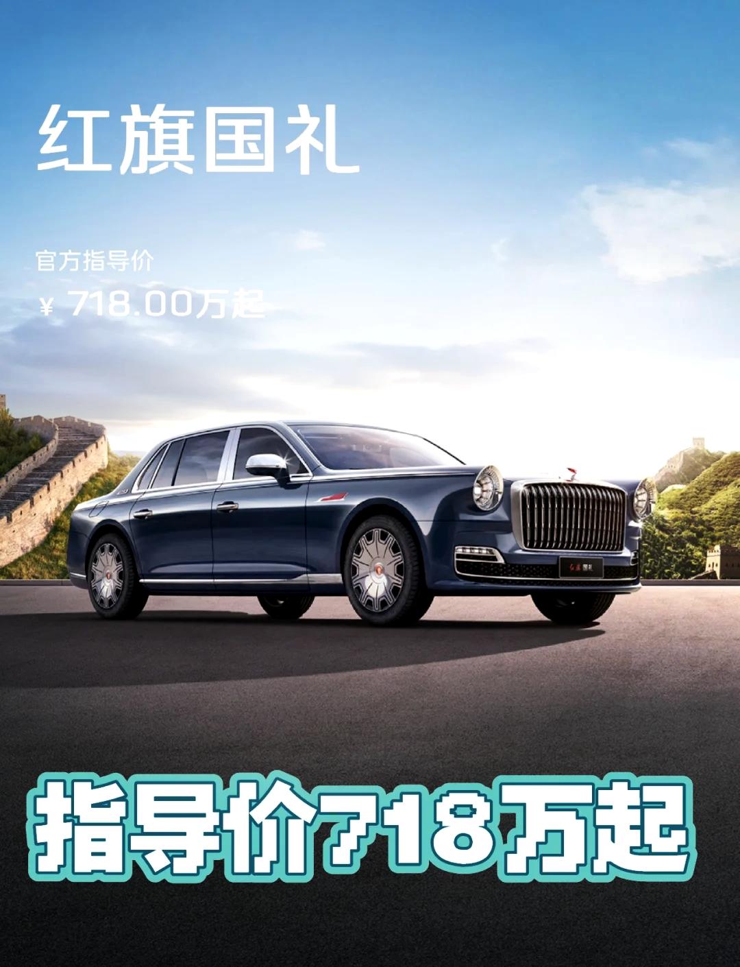 大邑红旗HQ9价格最低28.38万起 优惠高达6.50万