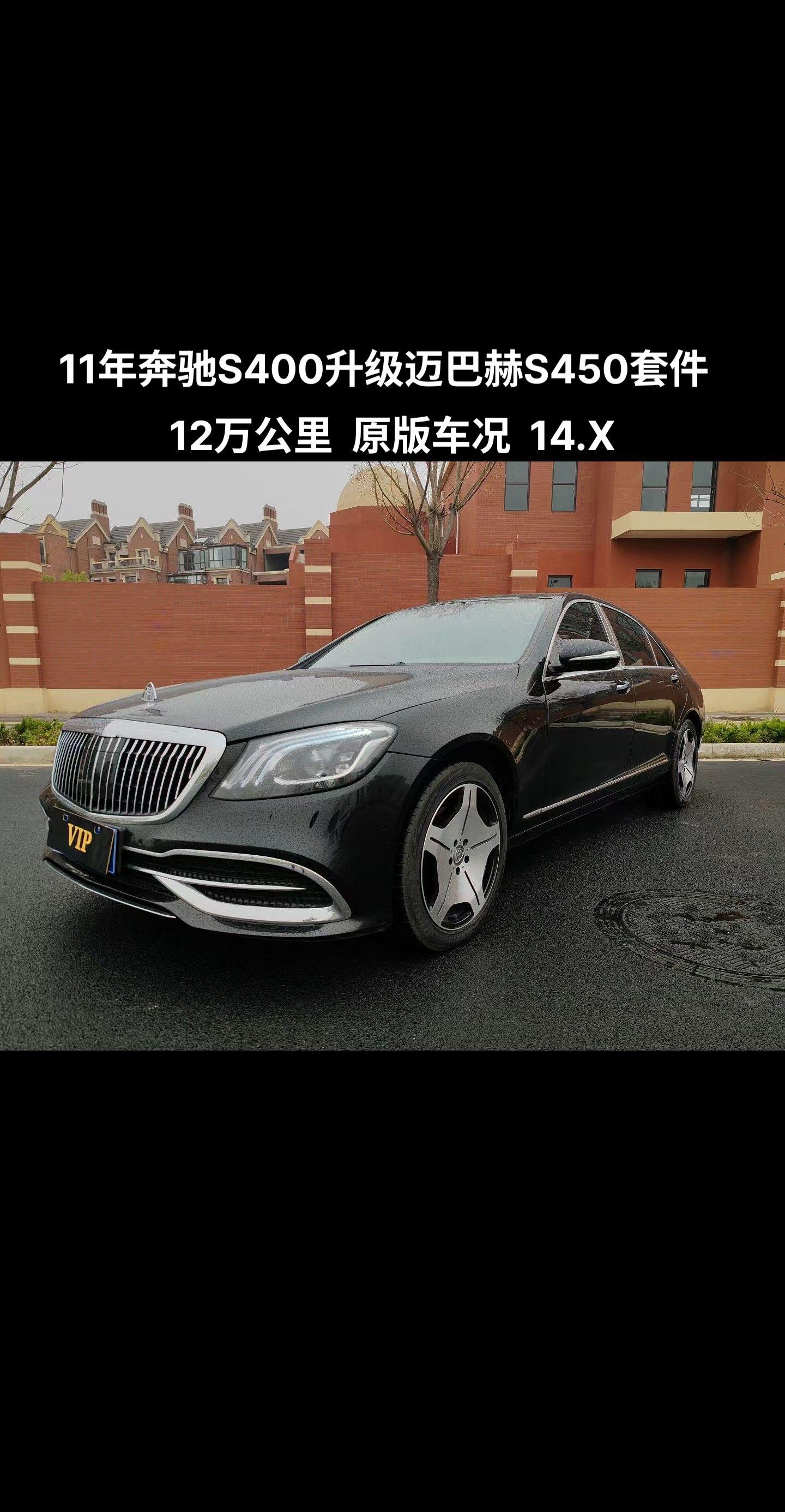 迈巴赫S级欧版让利50万 仅258万可入手