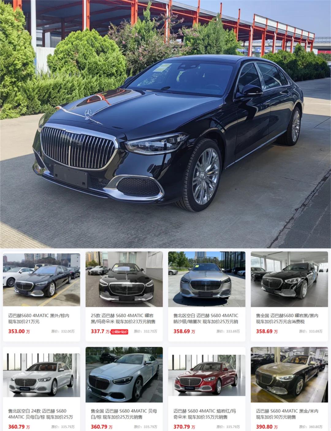 购迈巴赫S级加版享90万优惠 欢迎前来试驾