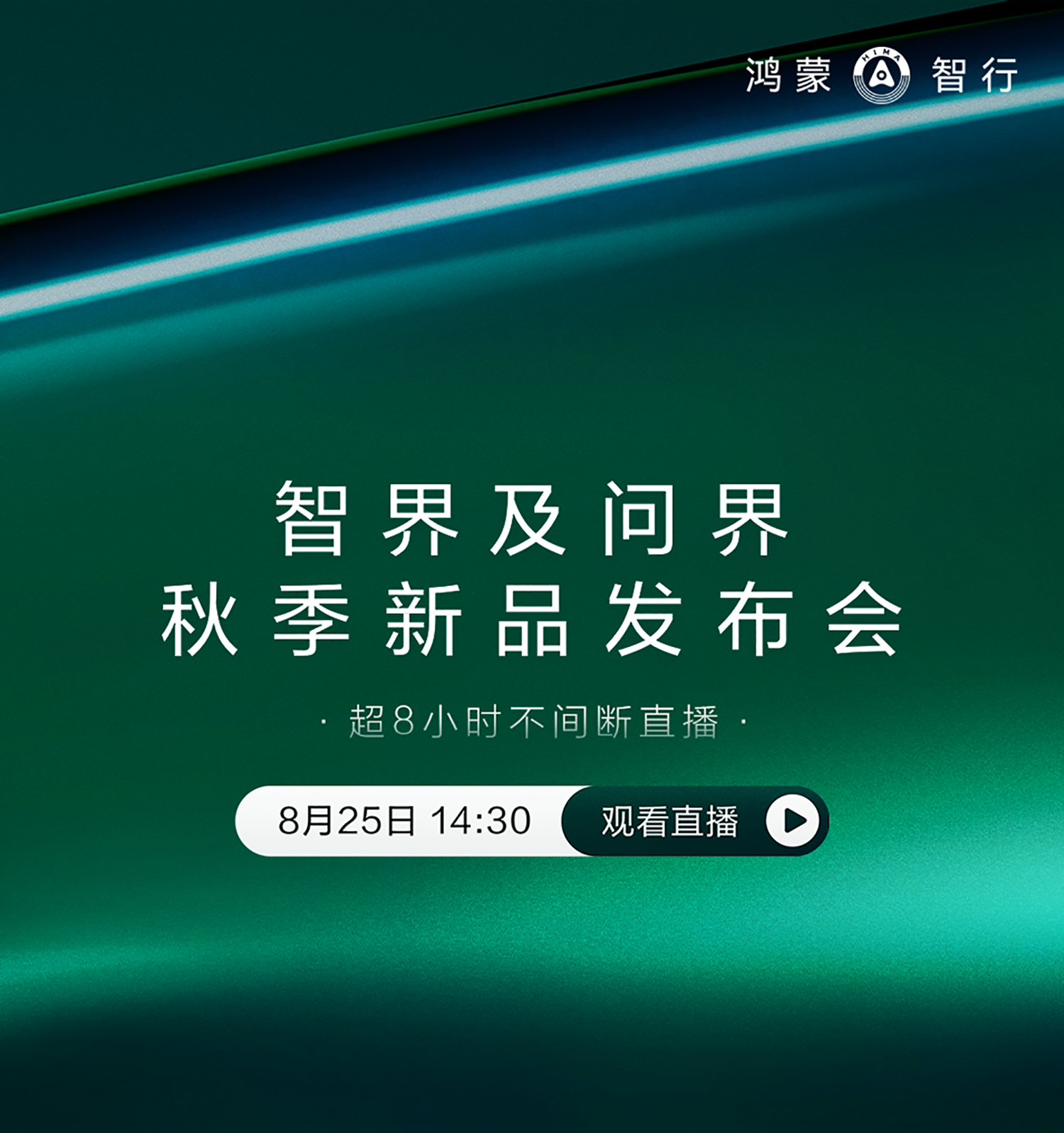 效仿华为乾崑ADS,地平线也要搭建“生态圈”