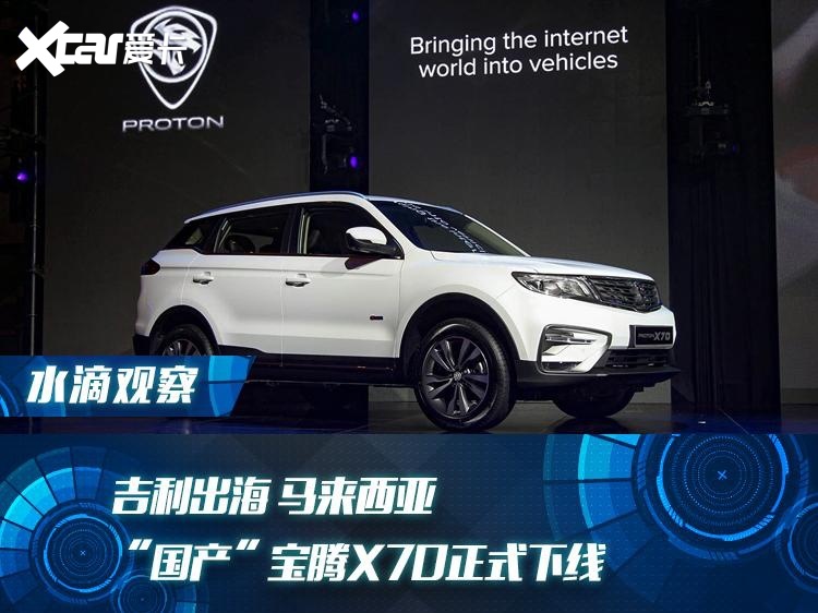 吉利出海,只借“壳”