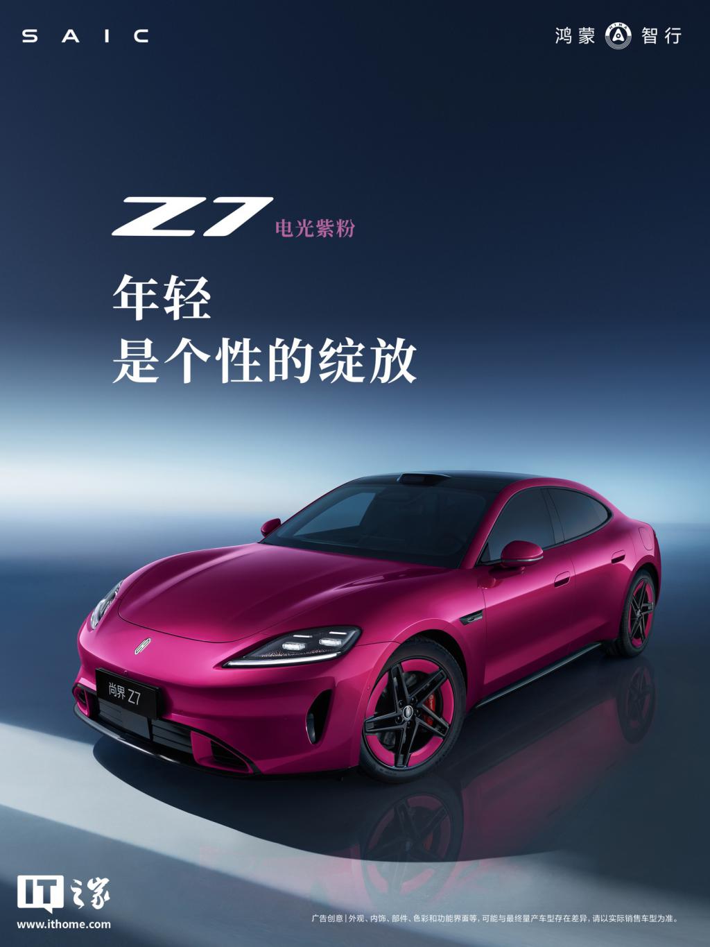 上汽华为合作轿跑官宣，尚界Z7不能重蹈智界S7覆辙