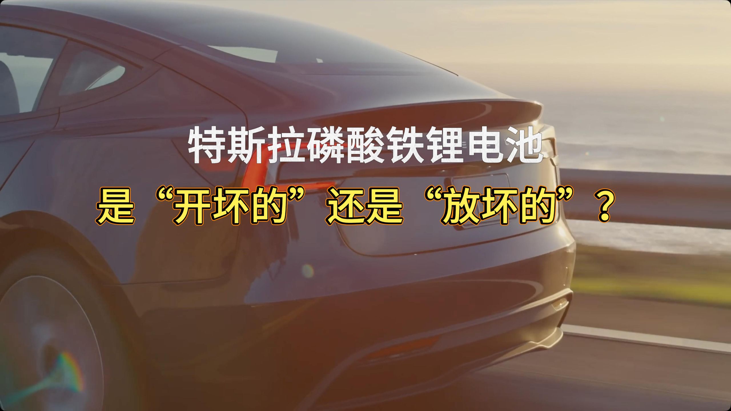 LG新能源将在美国工厂为特斯拉生产磷酸铁锂储能电池