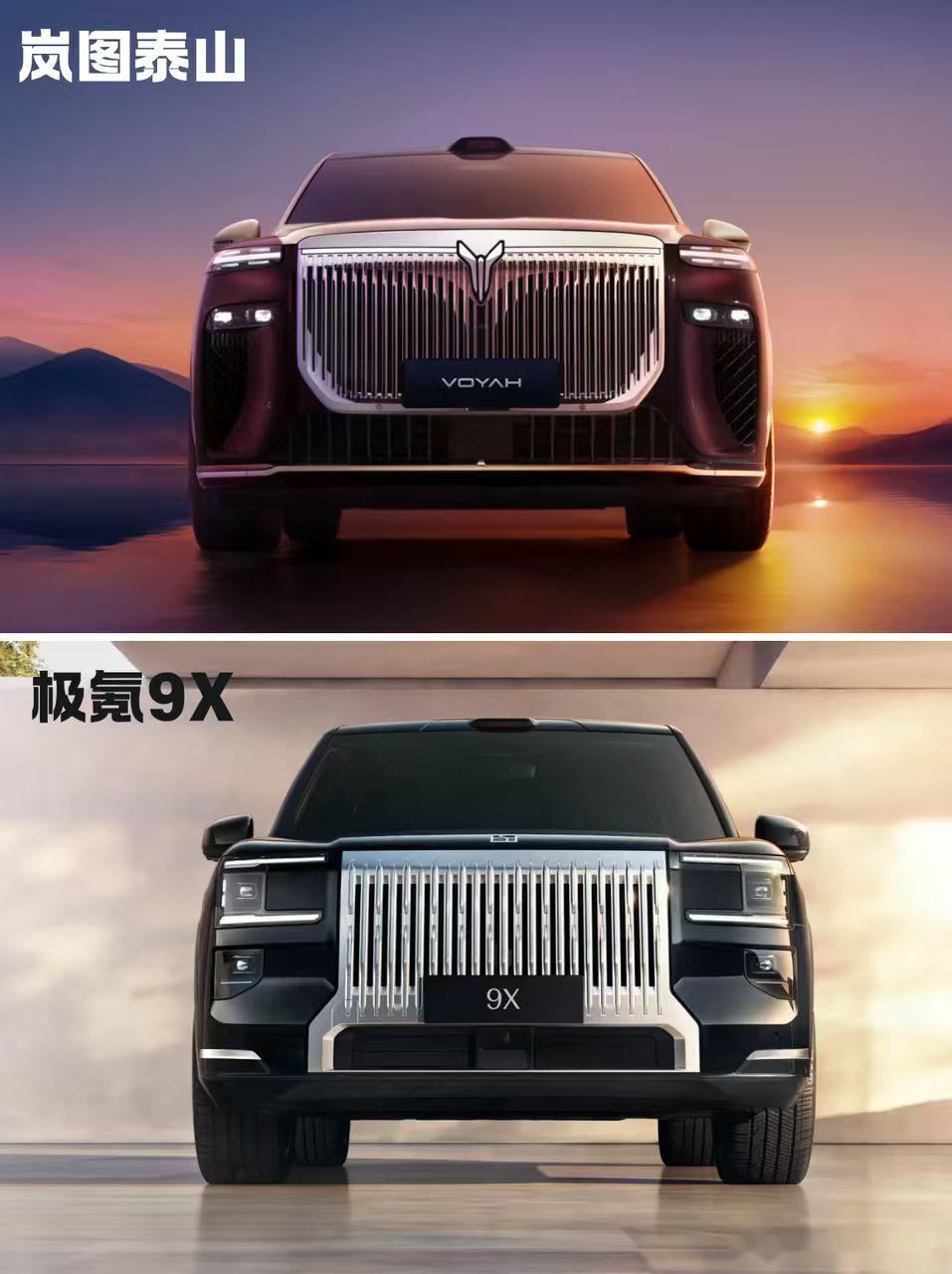 岚图泰山将11月18日上市 搭载1.5T插混