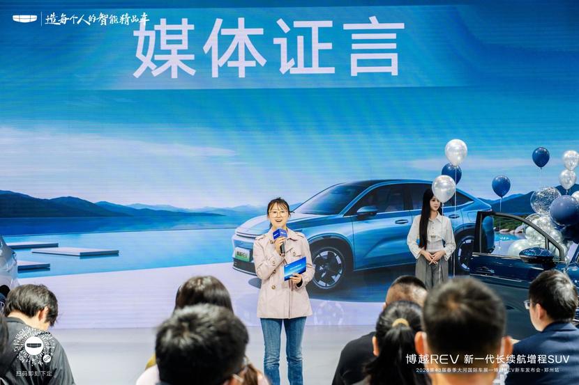 吉利博越REV郑州站正式上市,10.79万起家庭增程SUV