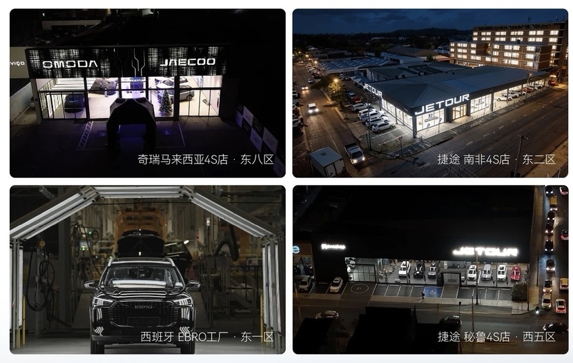 出口猛增 奇瑞启用欧洲运营中心