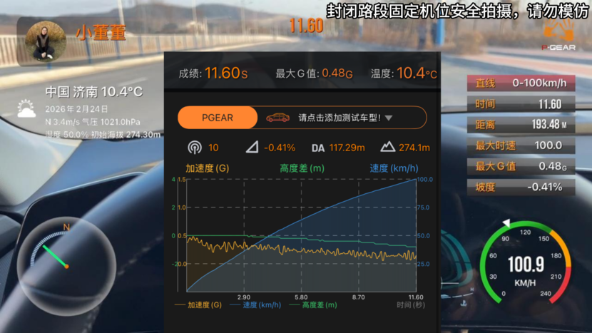 1.5L伊兰特零百加速实测，能跑过轩逸吗？